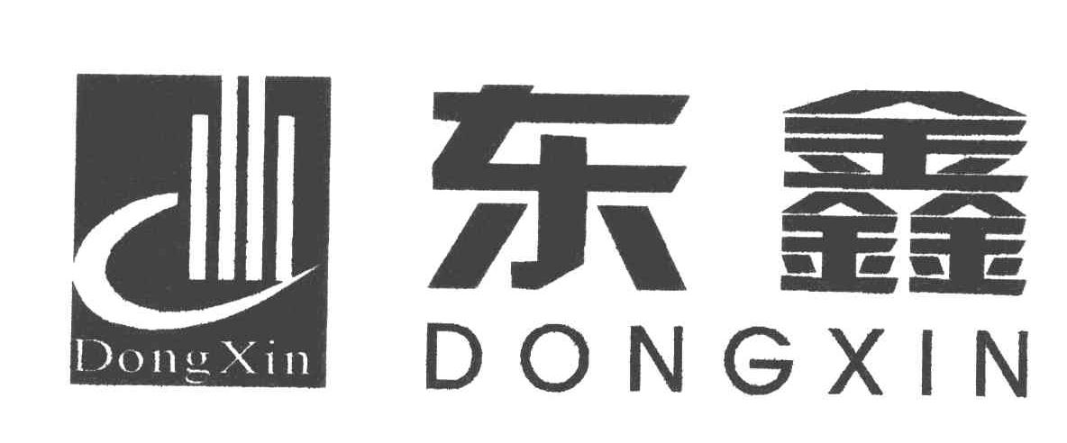 东鑫