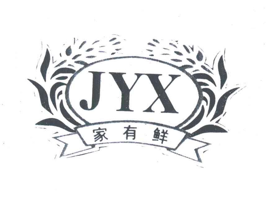 JYX;家有鲜