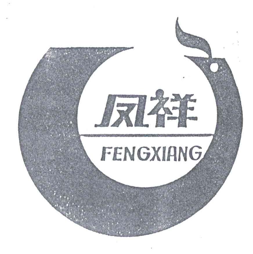 凤祥
