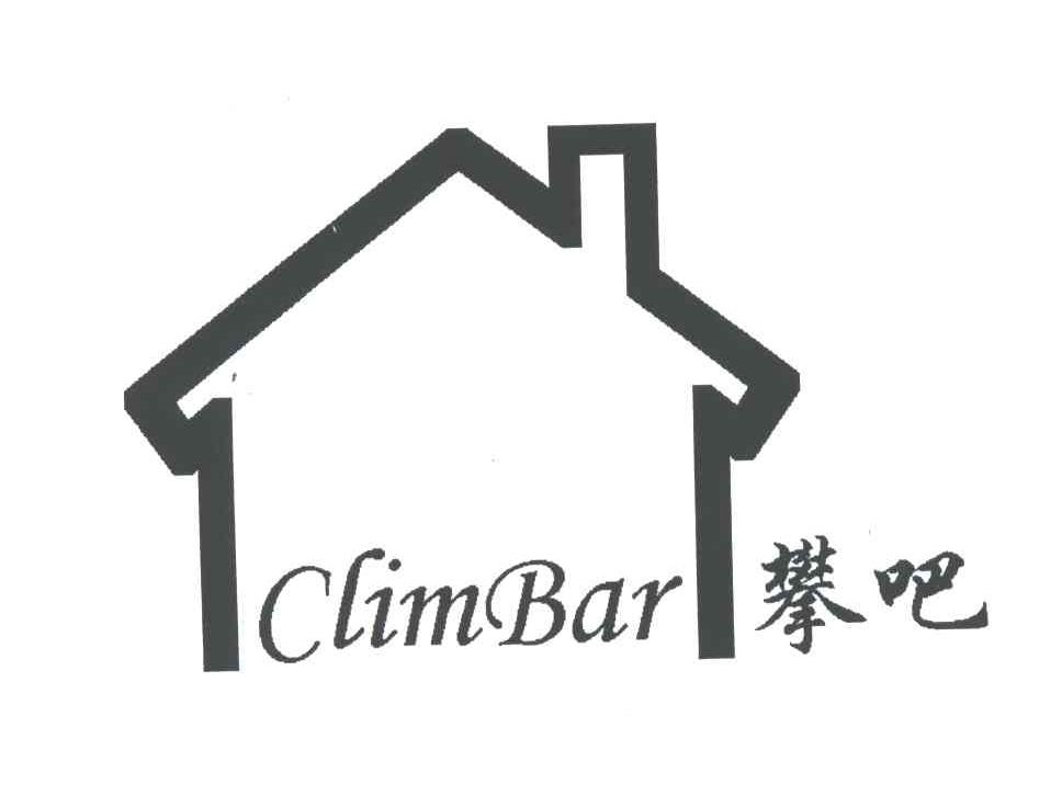 攀吧;CLIMBAR
