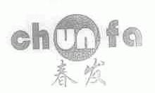 春发