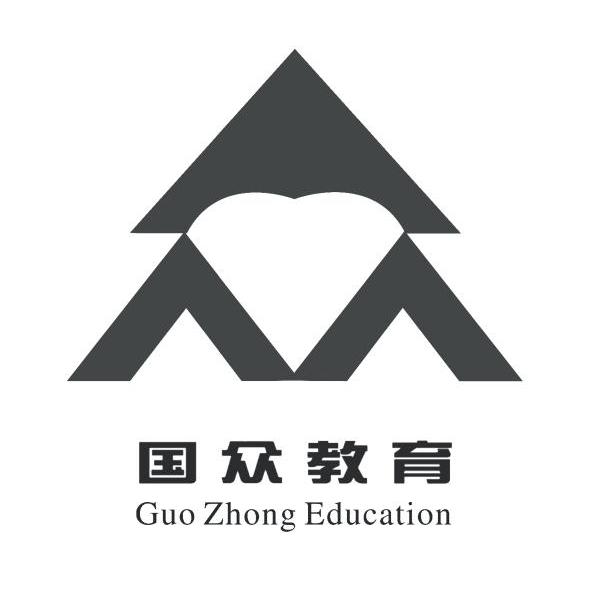 国众教育 众 GUO ZHONG EDUCATION