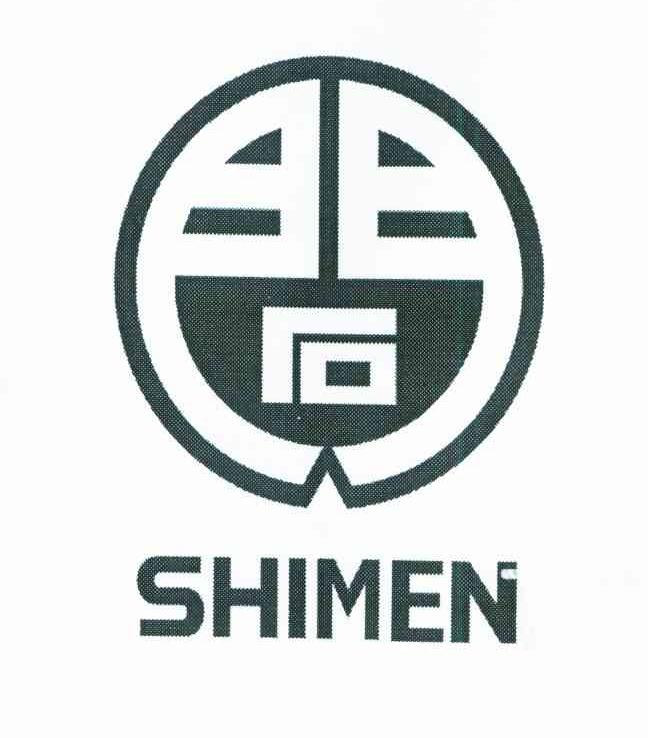 石门