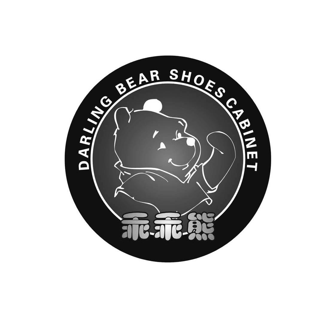 乖乖熊 DARLING BEAR SHOES CABINET