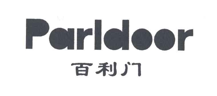 百利门;PARLDOOR