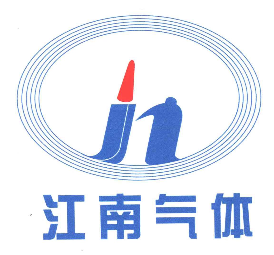 江南气体