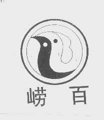 崂百