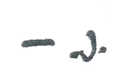 一小