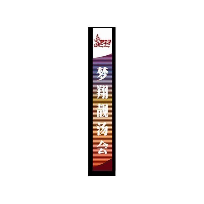 梦翔 梦翔靓汤会