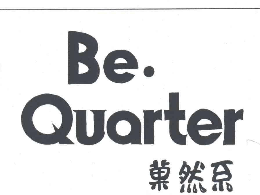 果然系