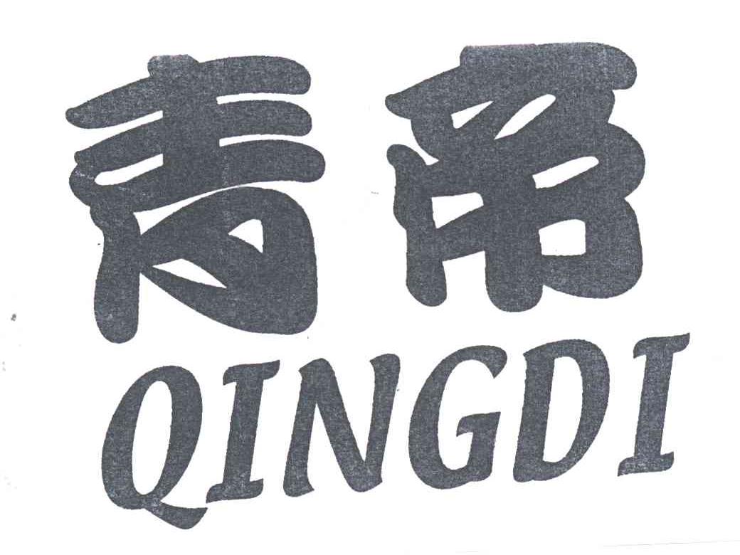 青帝