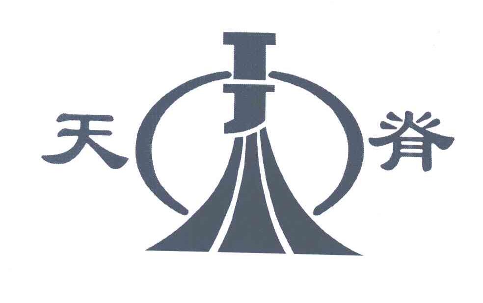 天脊;TJ