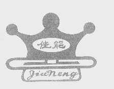 佳能