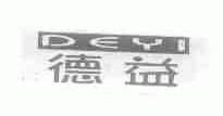 德益