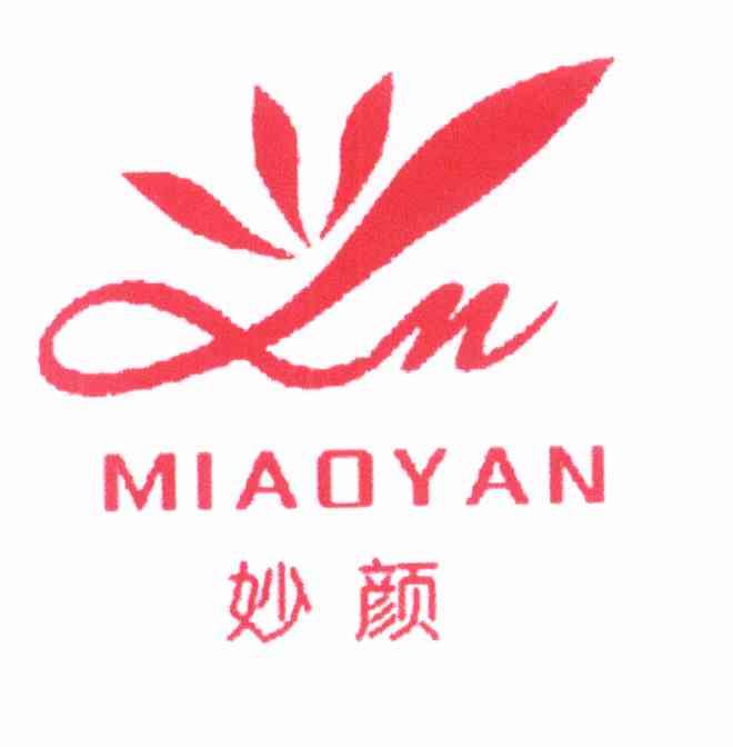 妙颜