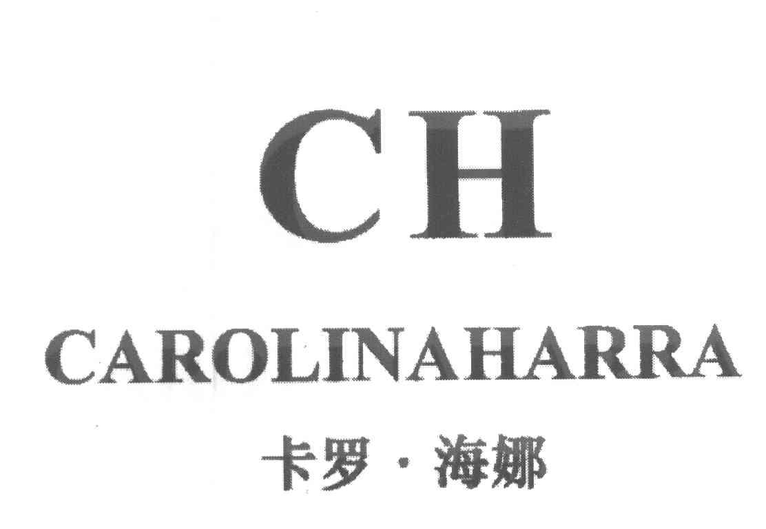卡罗&middot;海娜 CAROLINAHARRA CH