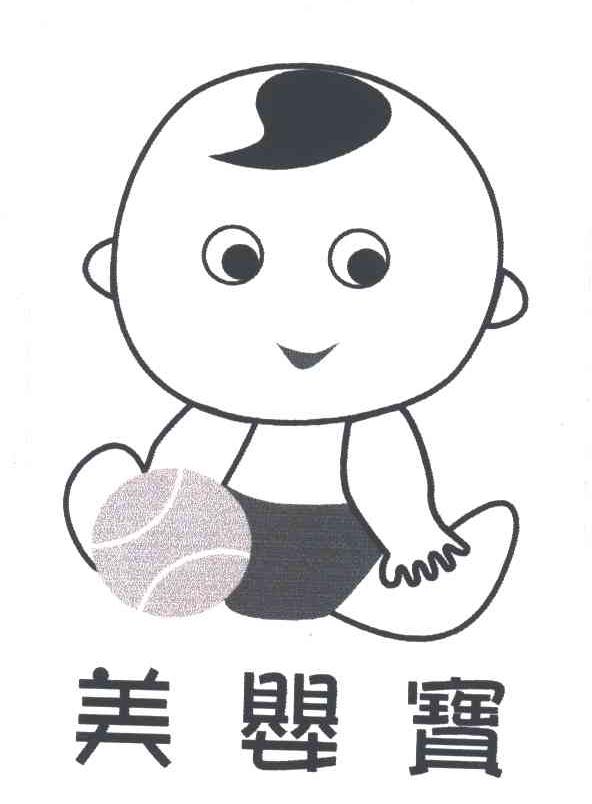 美婴宝