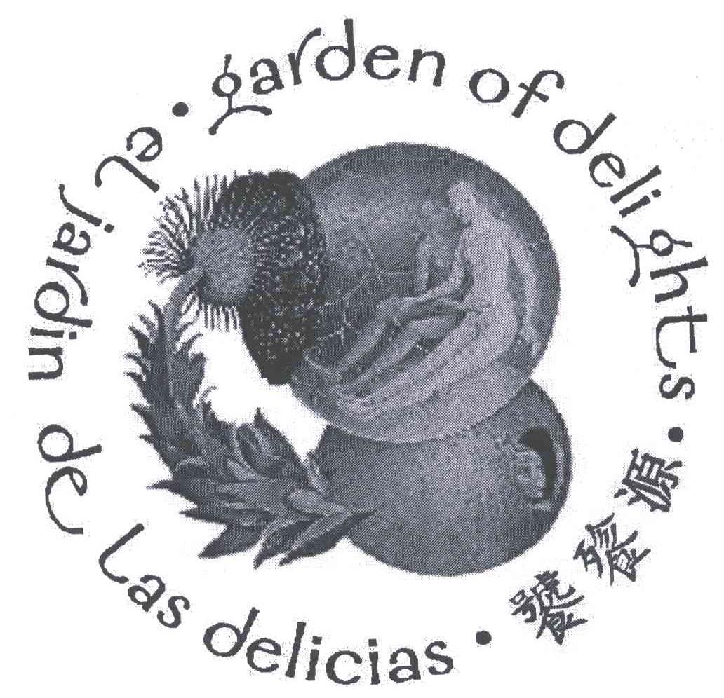 饕餮源;GARDEN OF DELIGHTS;EL JARDIN DE LAS DELICIAS