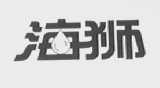 海狮