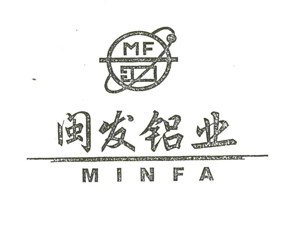 闽发铝业