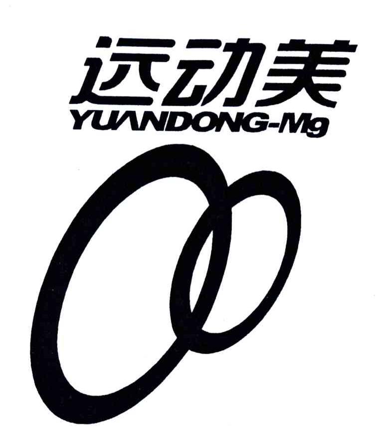 远动美;YUANDONG MG