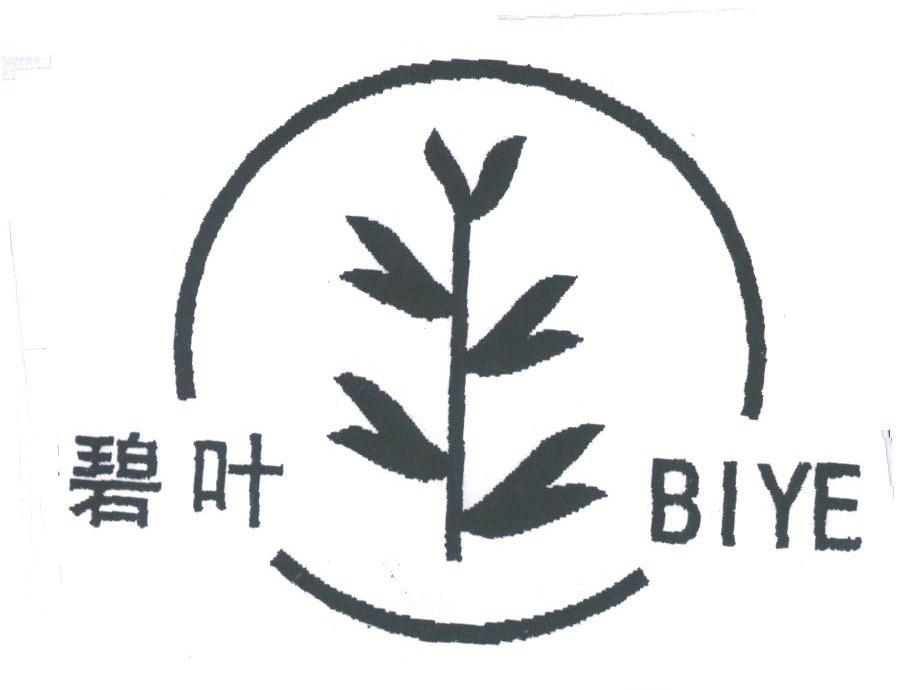 碧叶