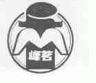 峰茗