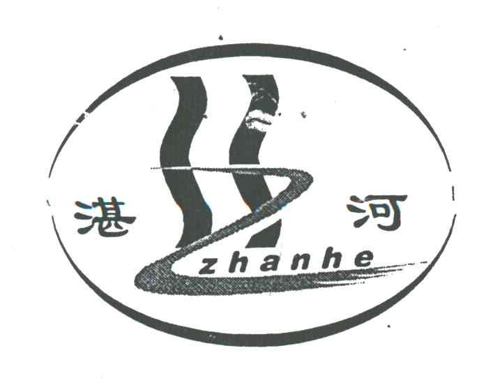 湛河
