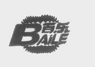 百乐