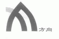 方向