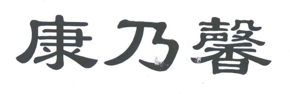 康乃馨