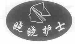晓晓护士