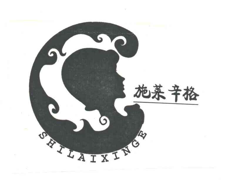 施莱辛格