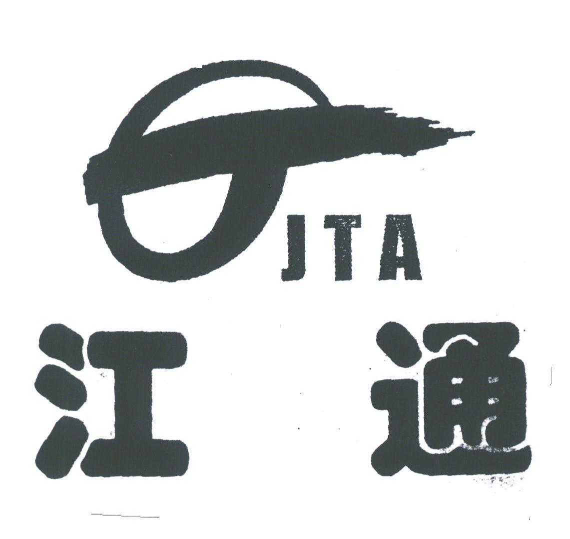 江通;JTA