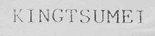 KINGTSUMEI