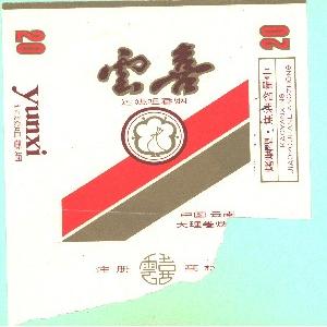 云喜