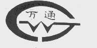 万通