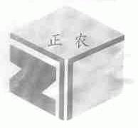 正农