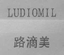 LUDIOMIL 路滴美