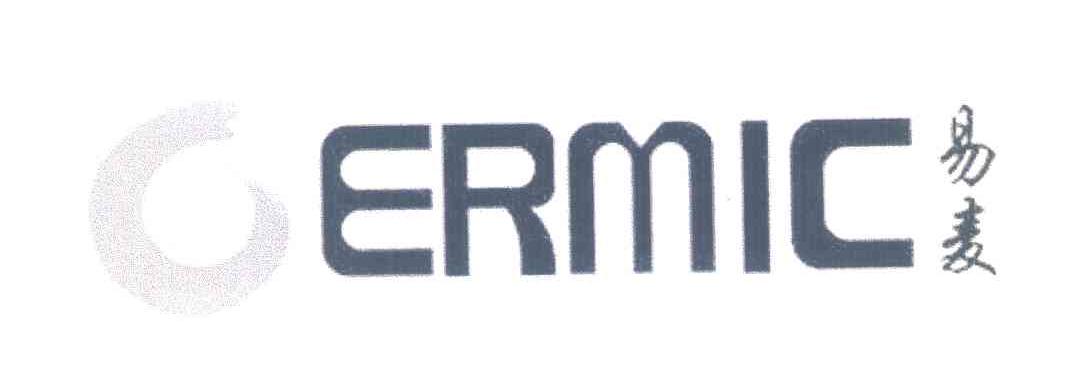 易麦 ERMIC