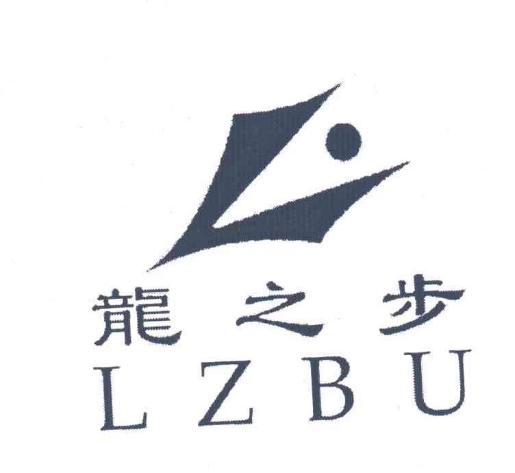 龙之步;LZBU