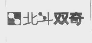 北斗双奇