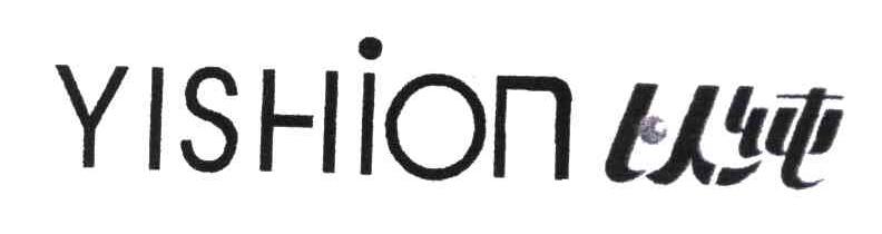 以纯;YISHION