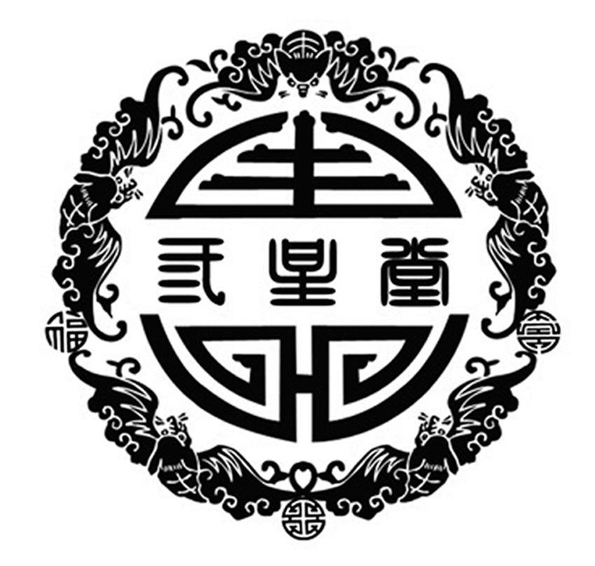弎星堂 福寿