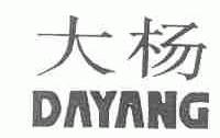 大杨