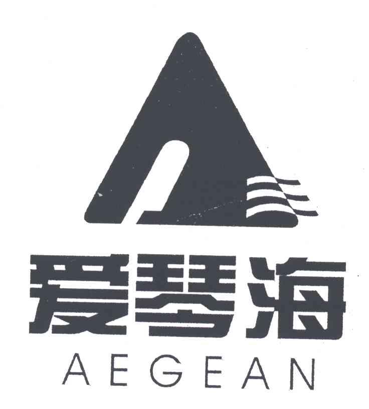 爱琴海;AEGEAN