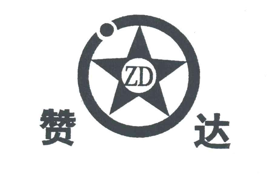 赞达;ZD
