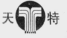 天特