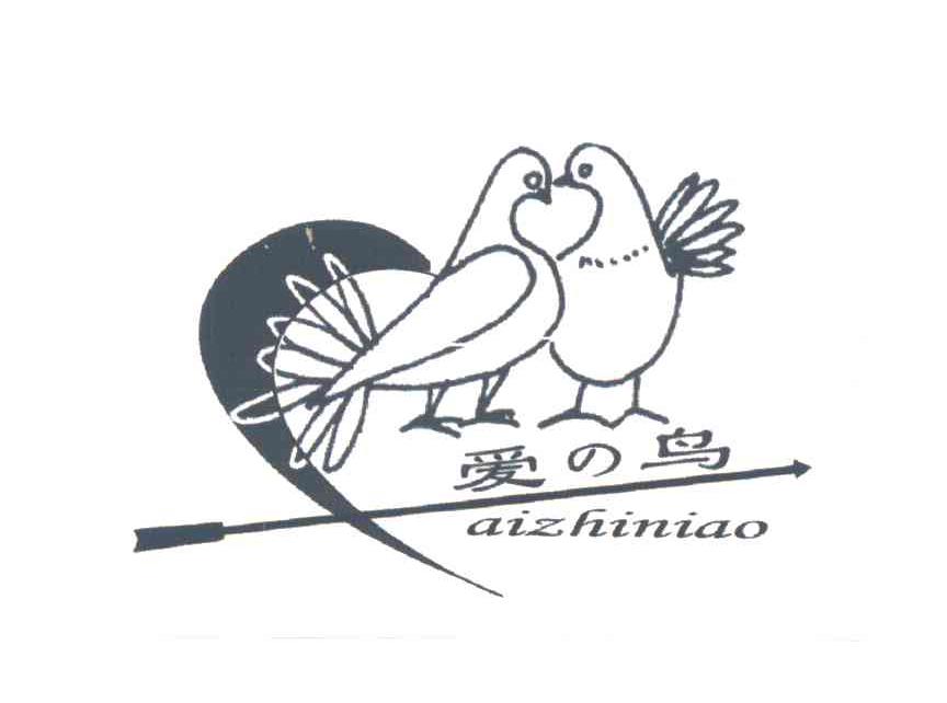 爱之鸟