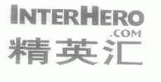 精英汇;INTERHERO